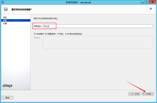 Citrix实现桌面虚拟化